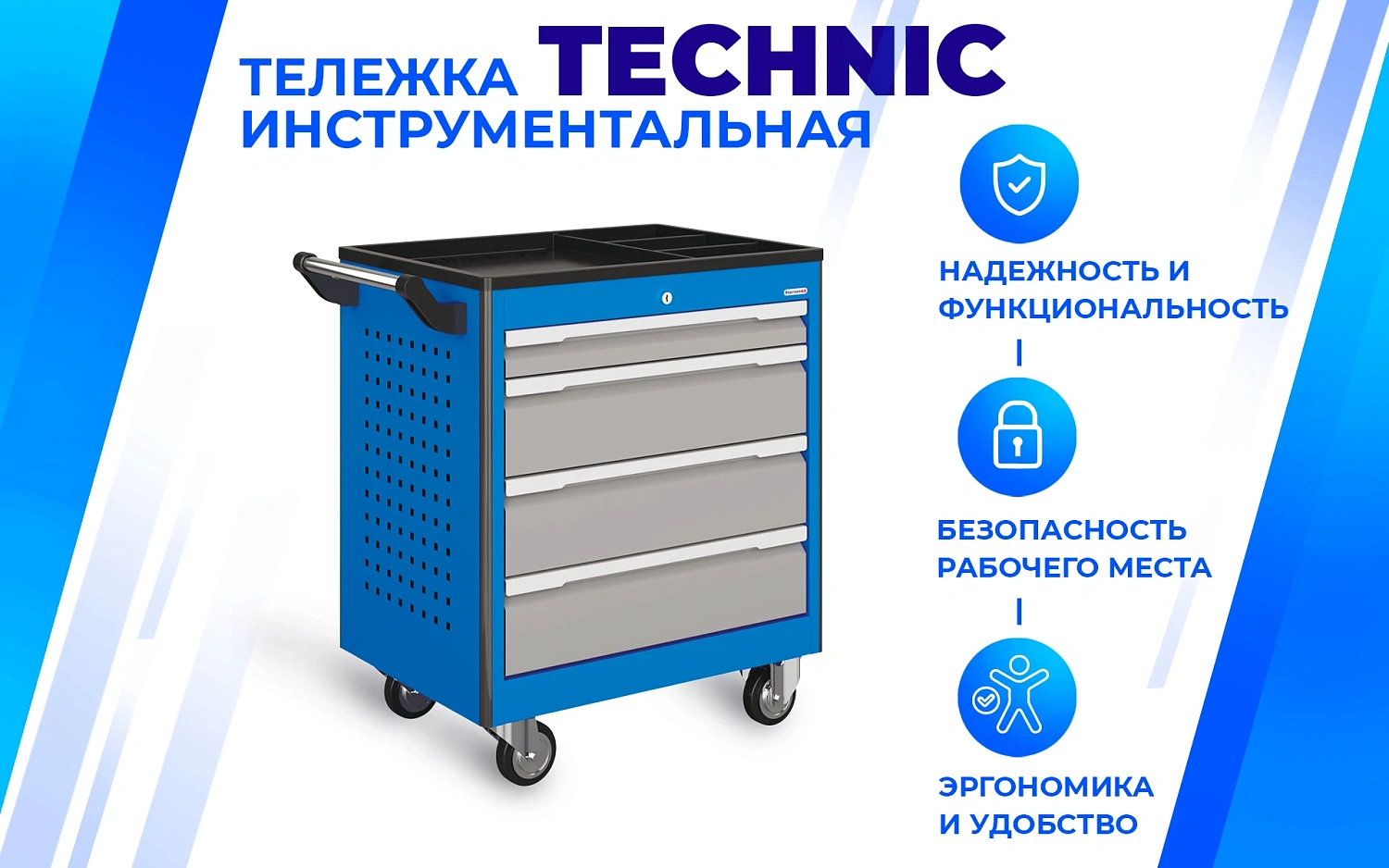 Тележка инструментальная Верстакофф TNC 795.5
